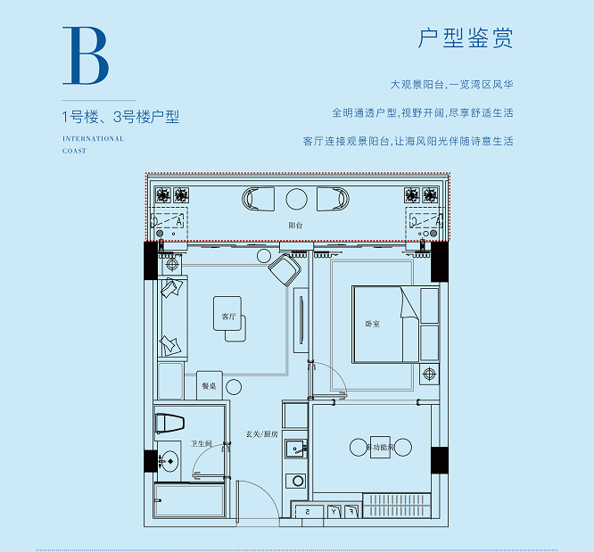 三盛国际海岸B户型