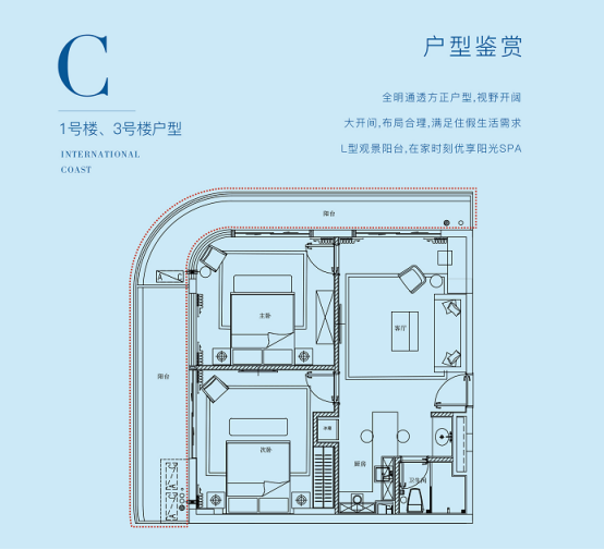 三盛国际海岸C户型样板间