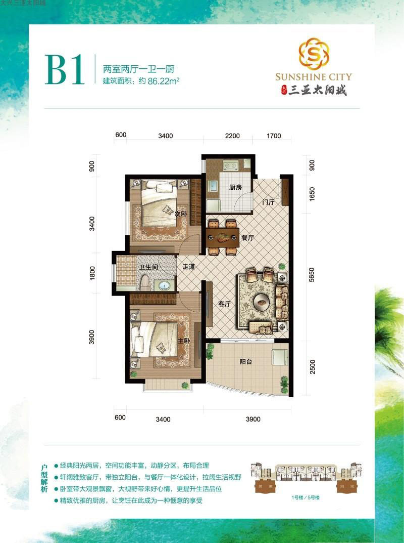 保利崖州湾B1户型 