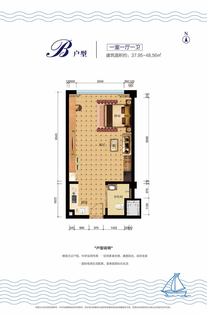 龙沐湾一号B户型 