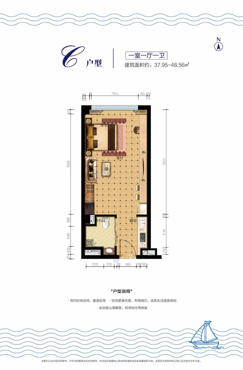 龙沐湾一号E户型 