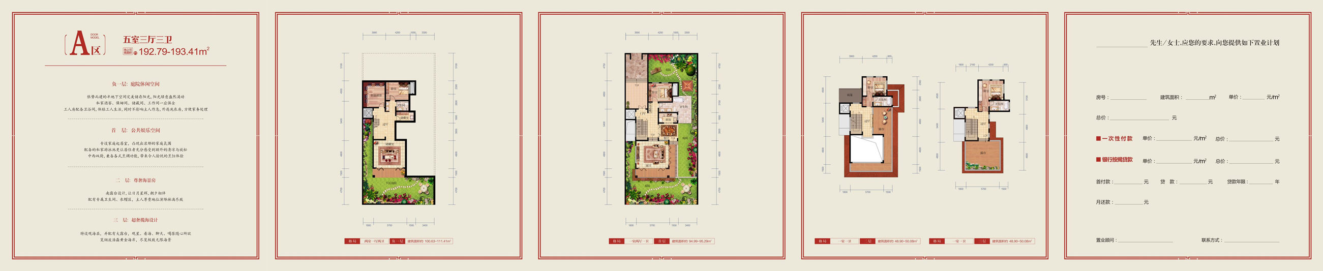 龙沐湾一号别墅A区 