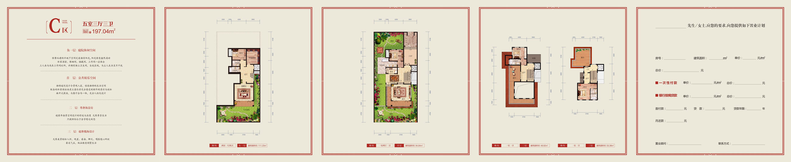 龙沐湾一号别墅C区 