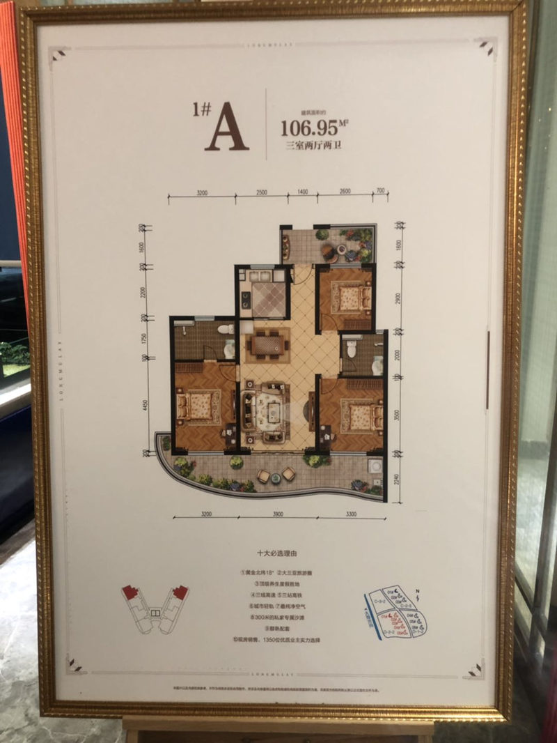 龙沐湾一号二期住宅1号楼A户型 