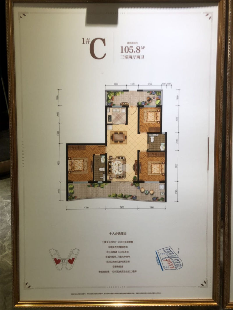 龙沐湾一号二期住宅1号楼C户型 