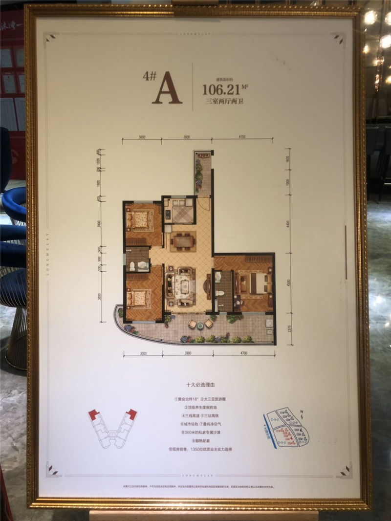 龙沐湾一号二期住宅4号楼A户型