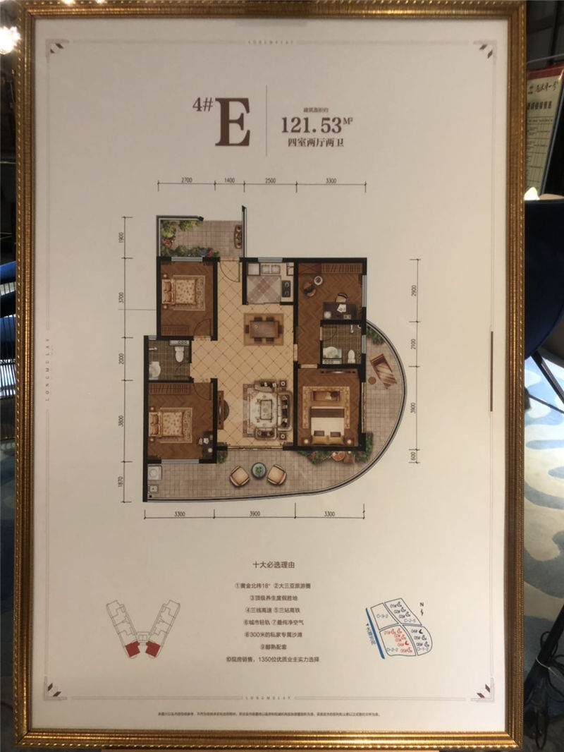 龙沐湾一号二期住宅4号楼E户型