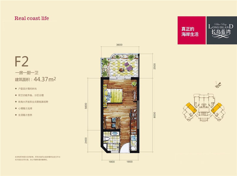 长岛蓝湾F2户型 