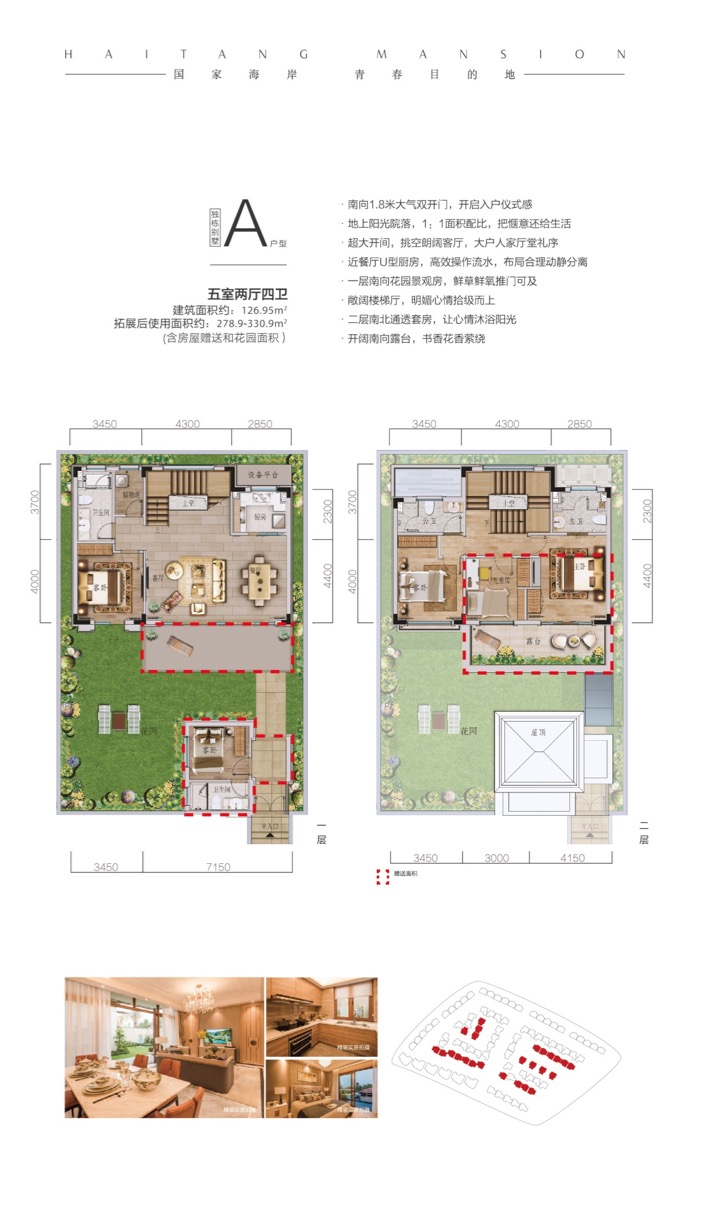 绿城·海棠潮鸣A户型图 