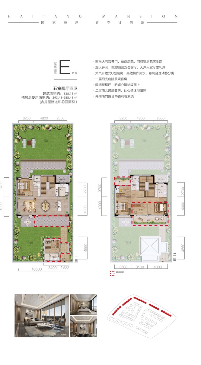 绿城·海棠潮鸣E户型