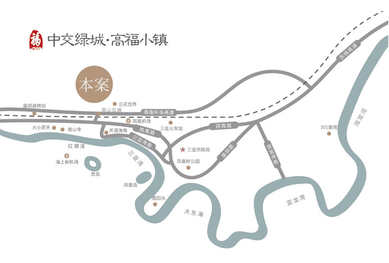 中交绿城高福小镇