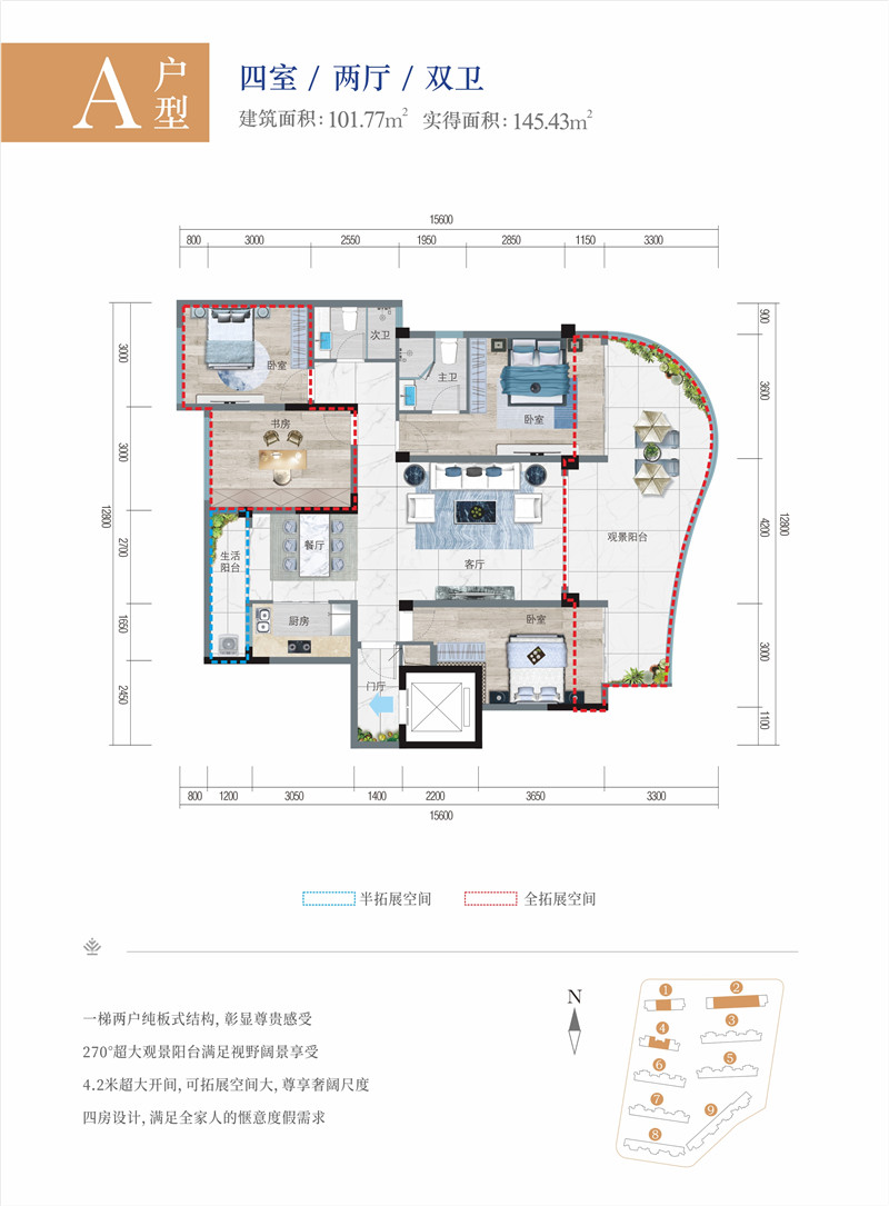椰林阳光A户型四室两厅双卫 
