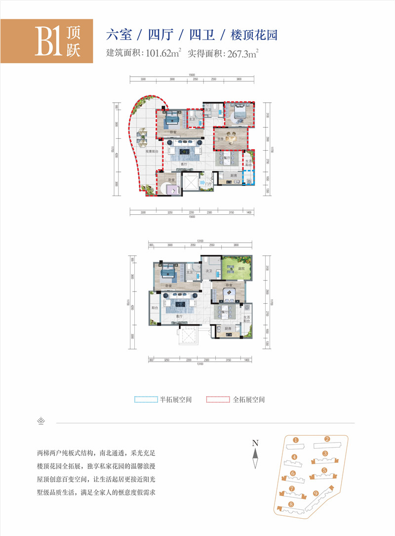 椰林阳光B1顶跃六室四厅四卫楼顶花园 