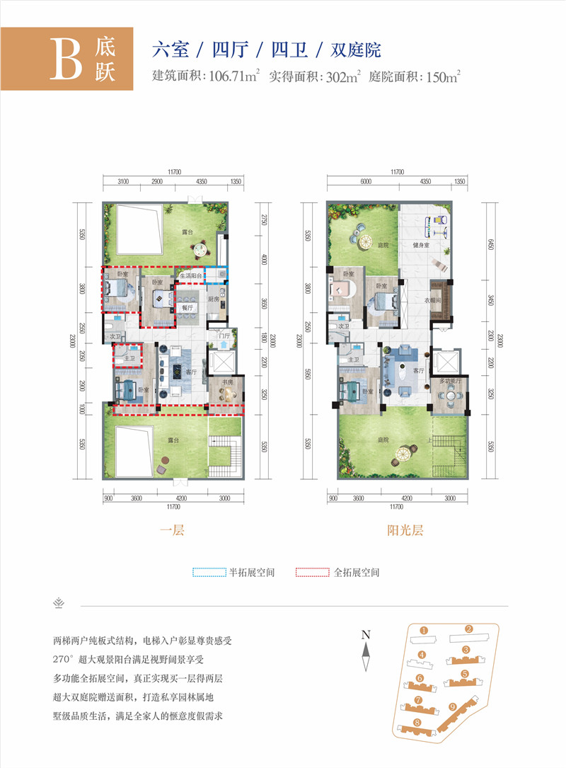 椰林阳光B底跃户型六室四厅四卫双庭院 