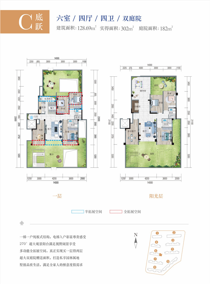 椰林阳光C底跃户型六室四厅四卫双庭院