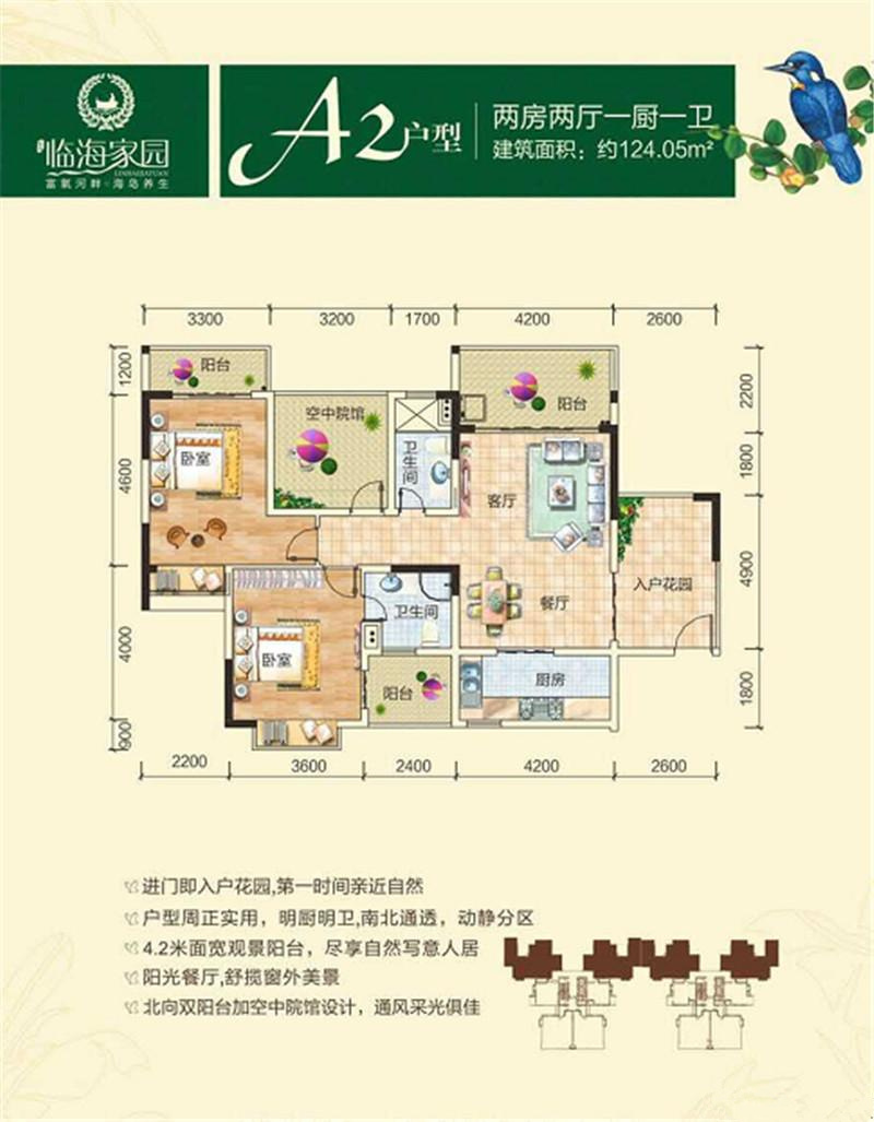 A2户型 2房2厅1卫 