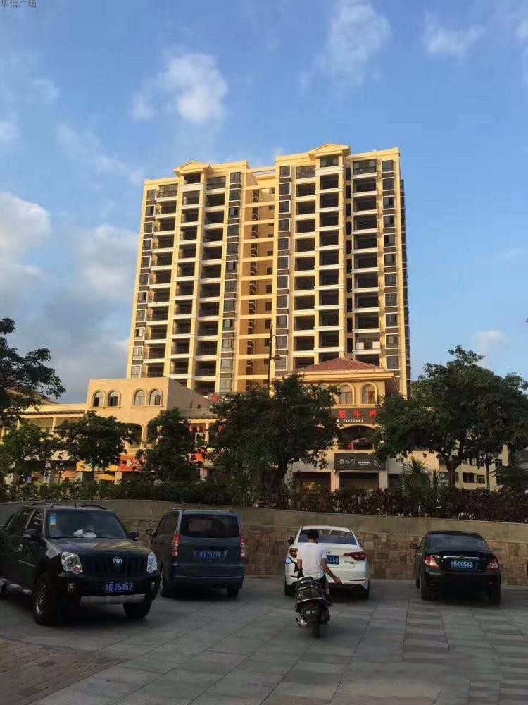 华信广场