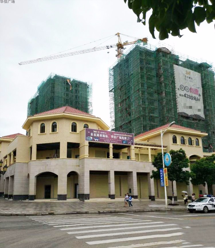 华信广场
