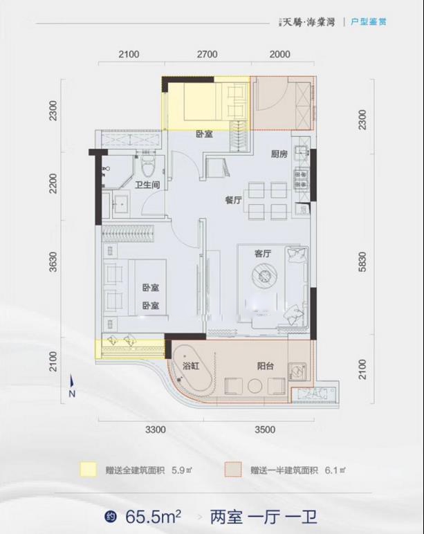 天骄 海棠湾65平公寓户型