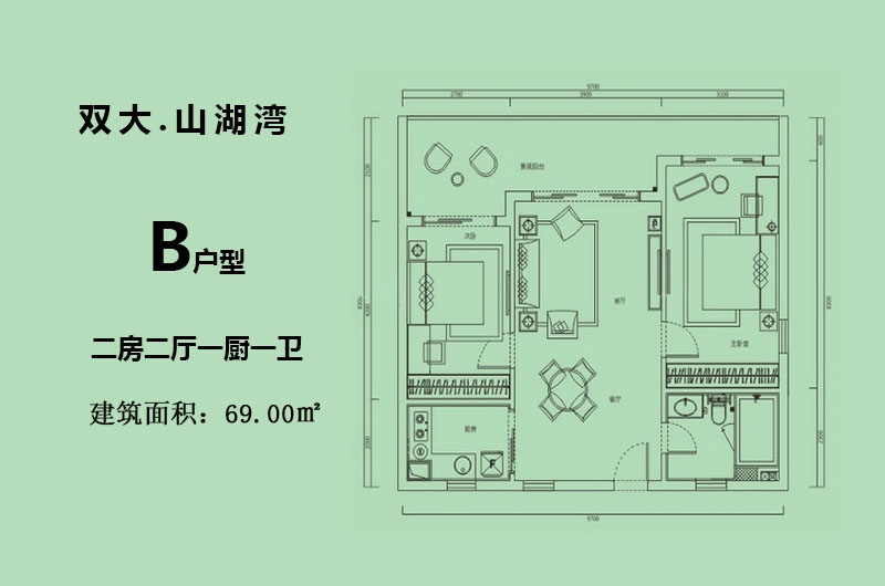 双大山湖湾 B户型 
