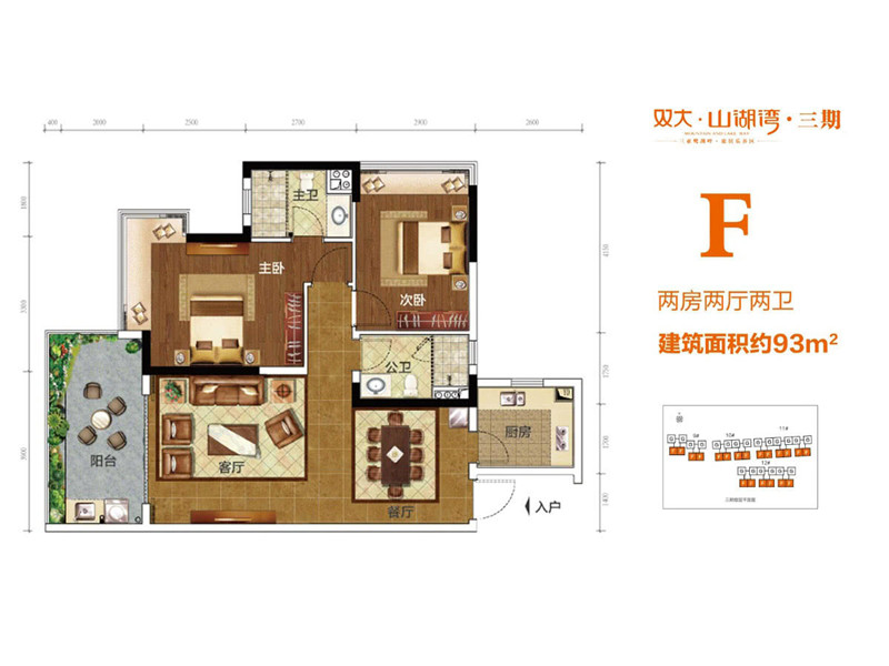 双大山湖湾F户型