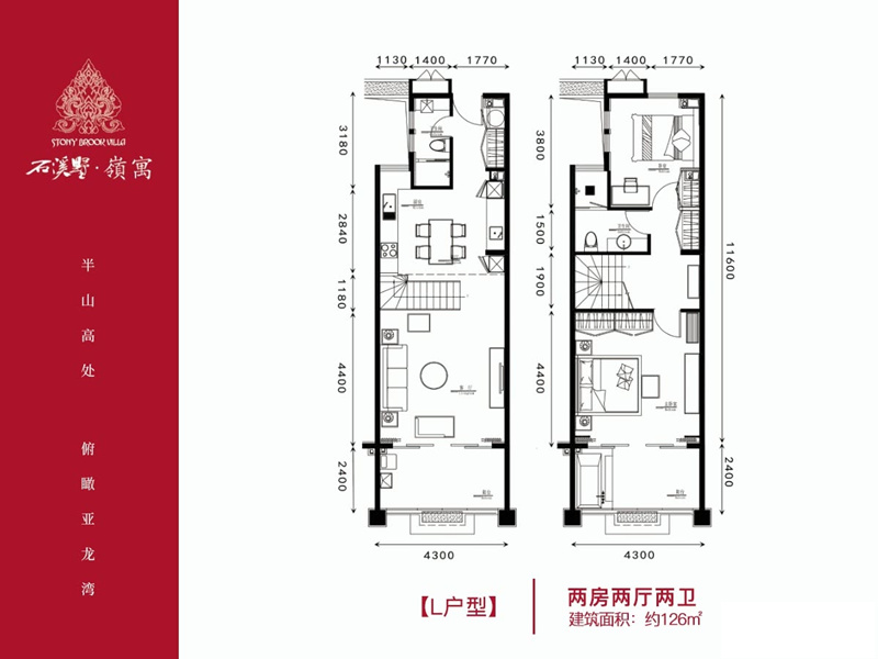 亚龙湾石溪墅公寓L户型 