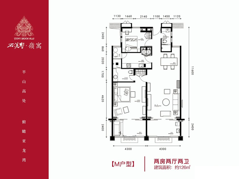 亚龙湾石溪墅公寓M户型 