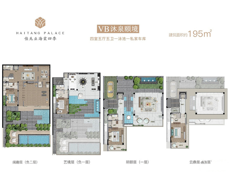 佳兆业海棠四季VB别墅户型