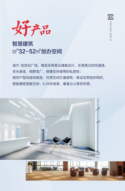 诚方创世纪广场