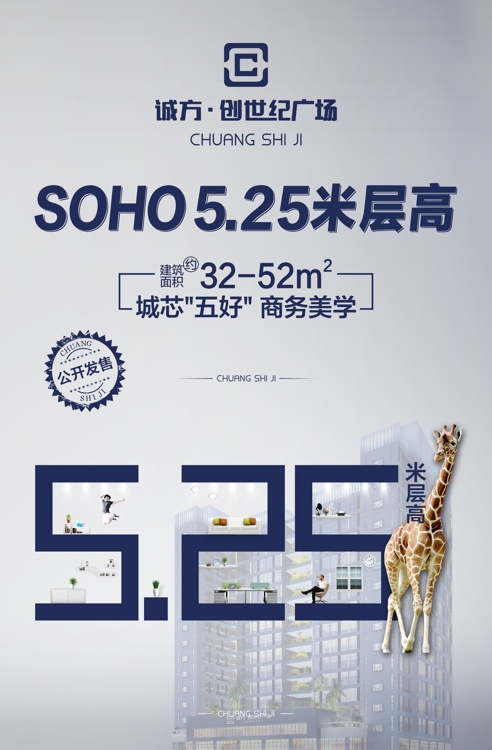 诚方创世纪广场