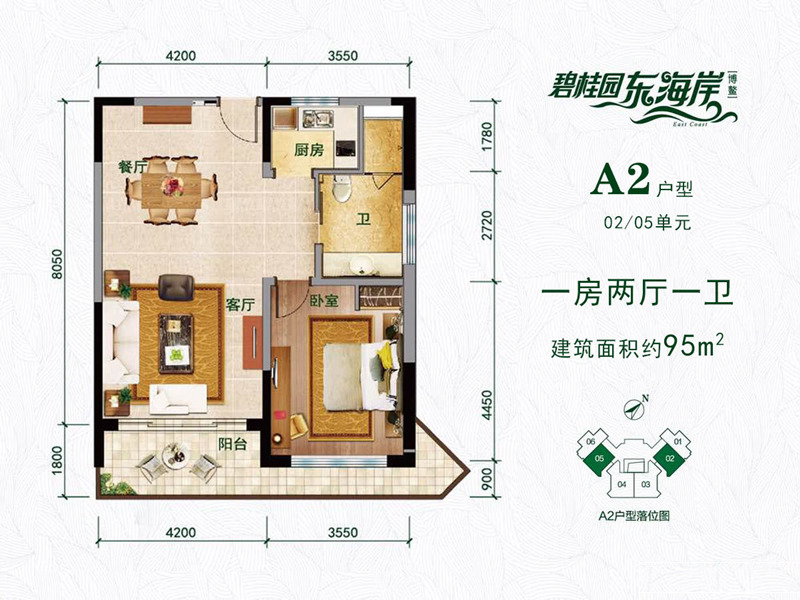 碧桂园东海岸A2户型 