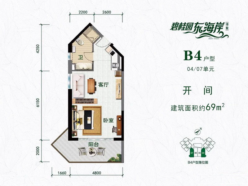 碧桂园东海岸B4户型 