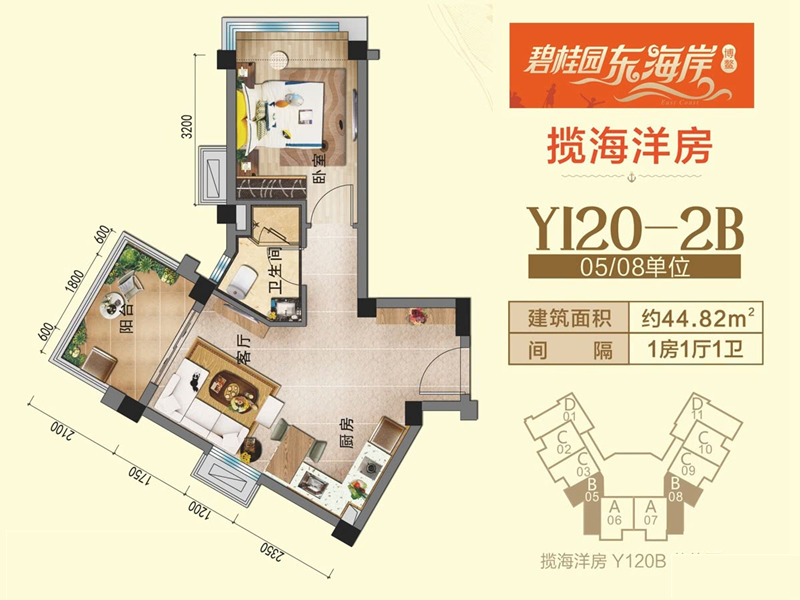 碧桂园东海岸Y120-2B户型 