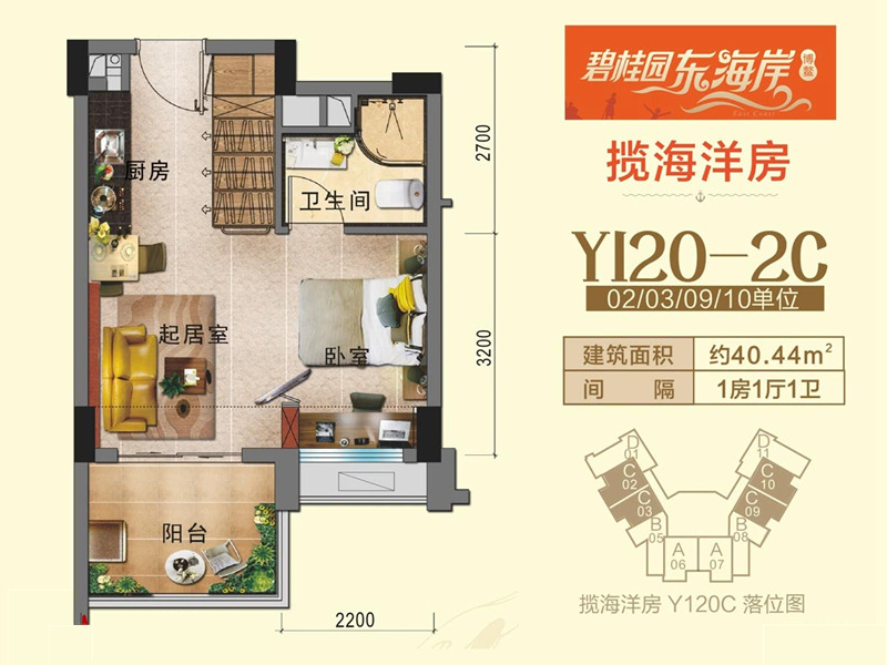 碧桂园东海岸Y120-2C户型 