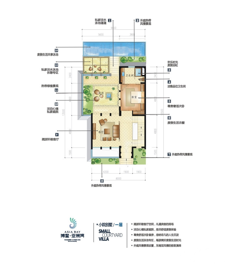 亚洲湾小院别墅A户型-一层 