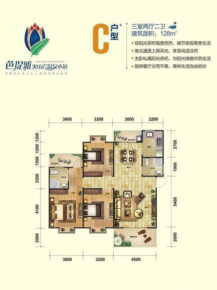 芭提雅火山岩温泉小镇C户型