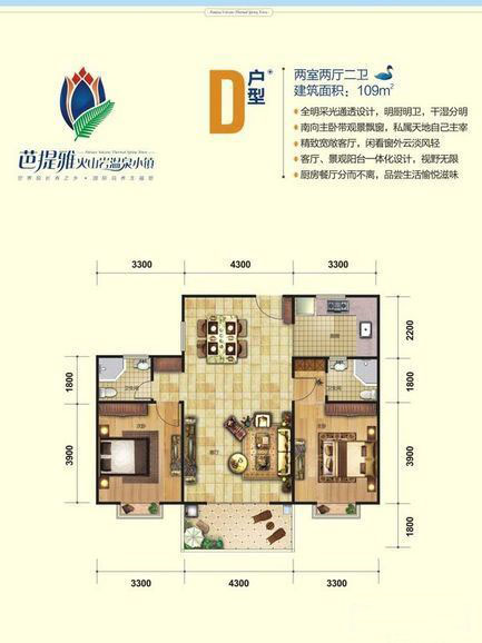 芭提雅火山岩温泉小镇D户型