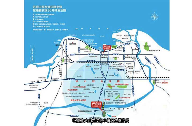 芭提雅火山岩温泉小镇