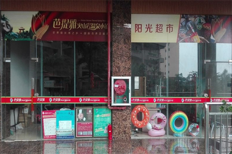 芭提雅火山岩温泉小镇 