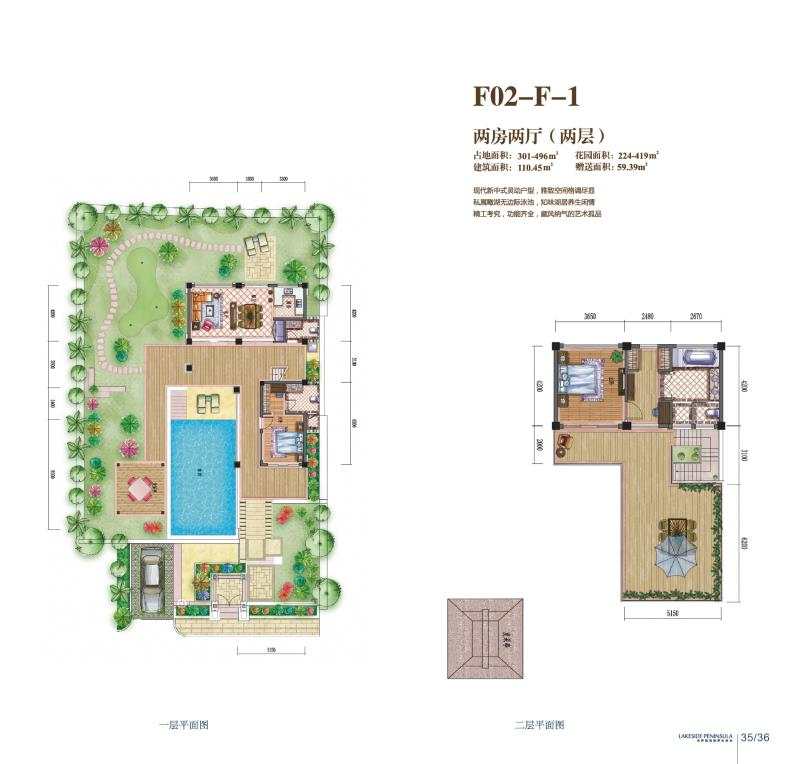中铁·诺德丽湖半岛F02-F1户型 