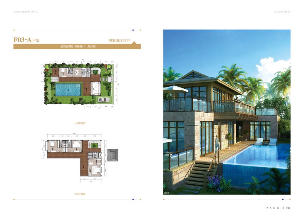 中铁·诺德丽湖半岛F03-A户型 