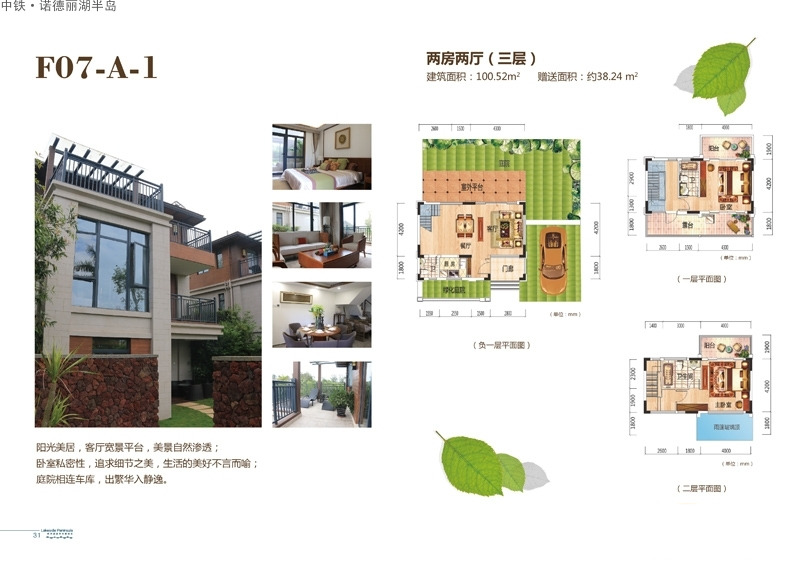 中铁·诺德丽湖半岛F07-A1户型 