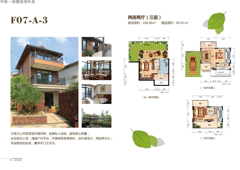 中铁·诺德丽湖半岛F07-A3户型 