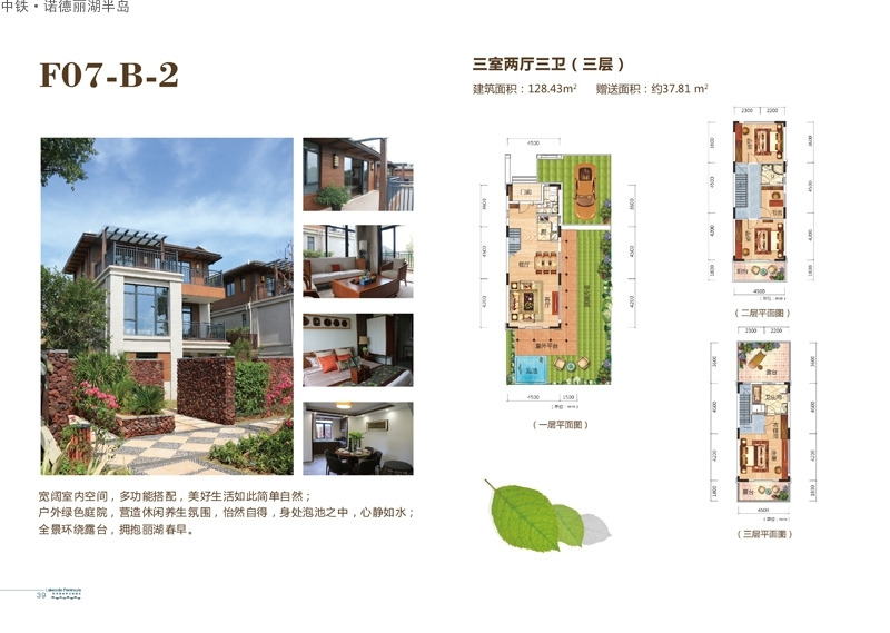 中铁·诺德丽湖半岛F07-B2户型 