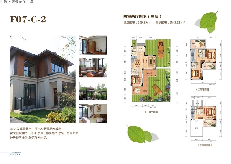 中铁·诺德丽湖半岛F07-C2户型 