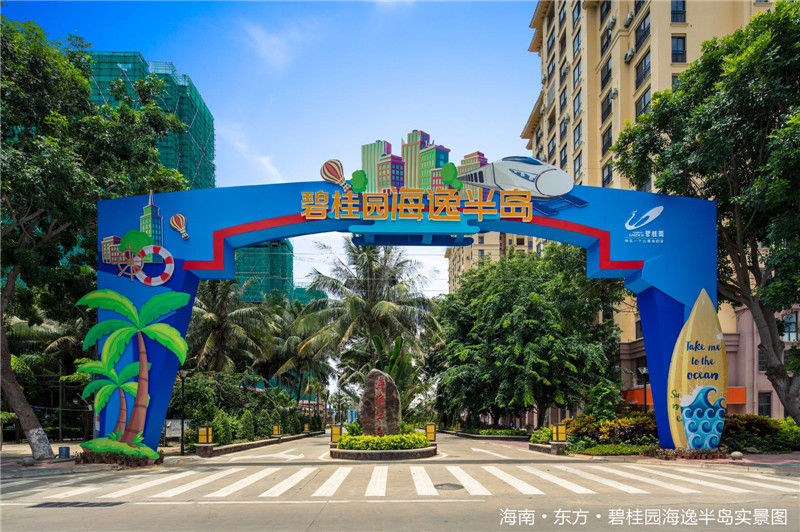 碧桂园海逸半岛