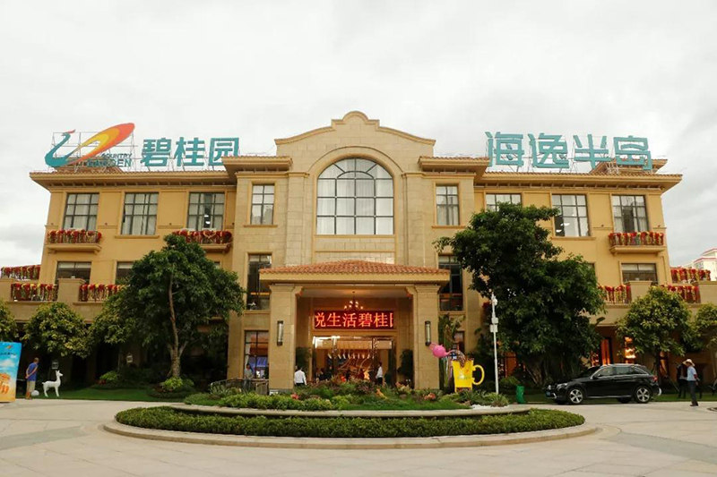 碧桂园海逸半岛