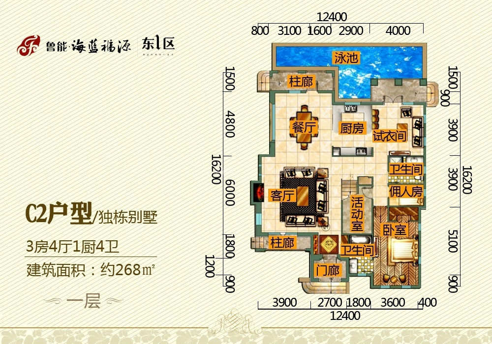 鲁能·海蓝福源C2户型一层 