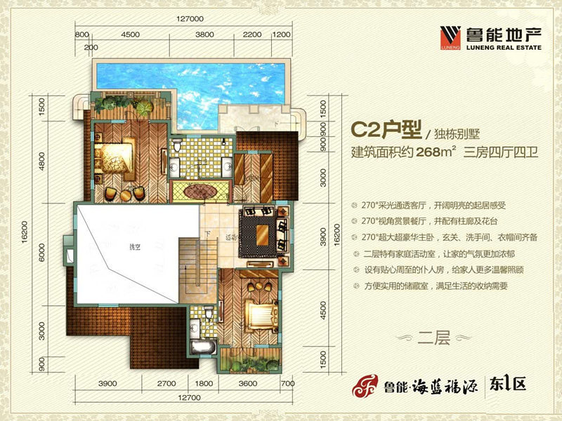 鲁能·海蓝福源C2户型二层 