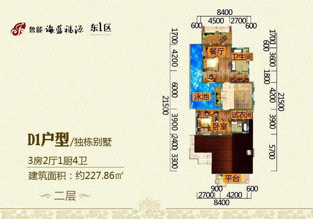 鲁能·海蓝福源D1户型二层 